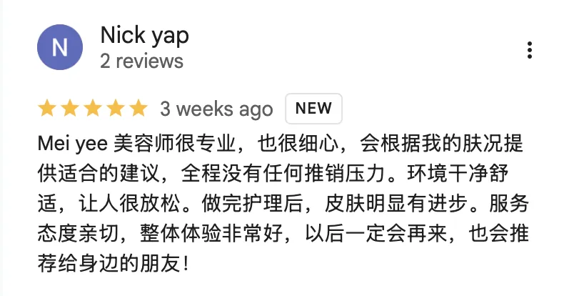 Google review (Chinese) on personalized skincare suggestions, no pressure, and visible improvement